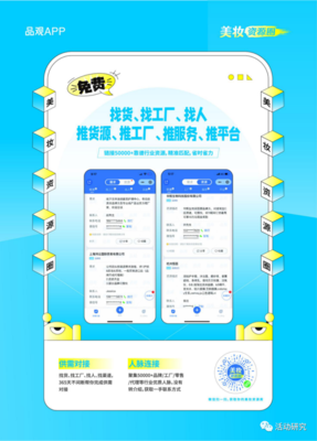 從專(zhuān)業(yè)媒體到數(shù)字化會(huì)展 CiE美妝創(chuàng)新展的進(jìn)化之路與活動(dòng)運(yùn)營(yíng)新范式